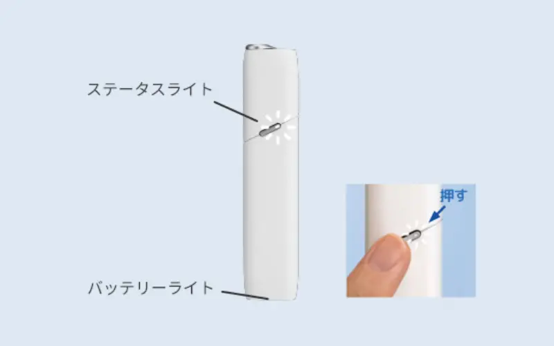 アイコス 長く吸うコツ：リセット